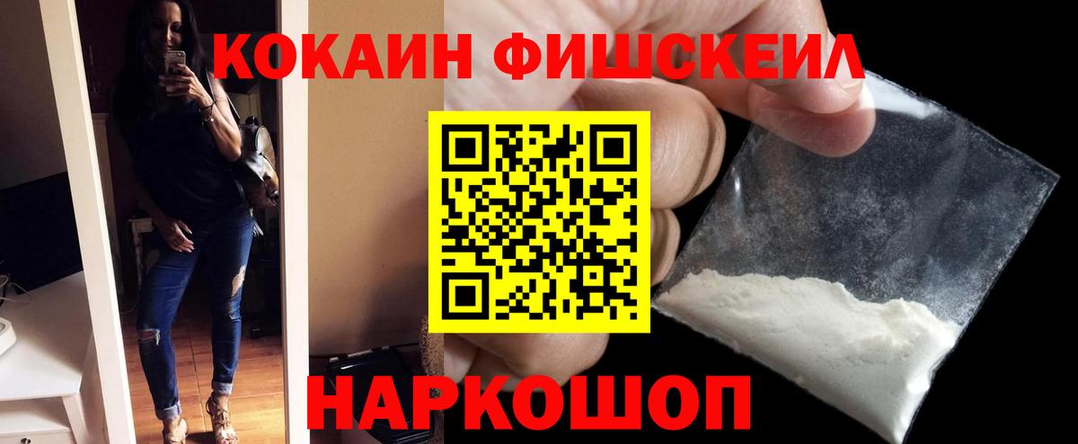 КОКАИН 97%  Вход с VPN  COCAIN 99%  Альметьевск 