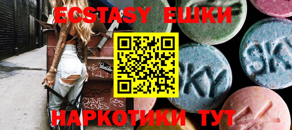 ЭКСТАЗИ Дубай  Вход с VPN  Ecstasy Cube  Альметьевск 