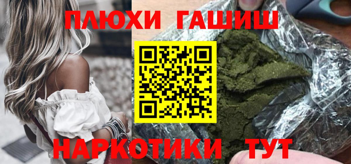 ГАШ VHQ Альметьевск