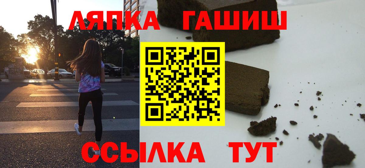 ГАШ Изолятор  Вход с VPN  ГАШИШ  Альметьевск  ГАШИШ ice o lator 