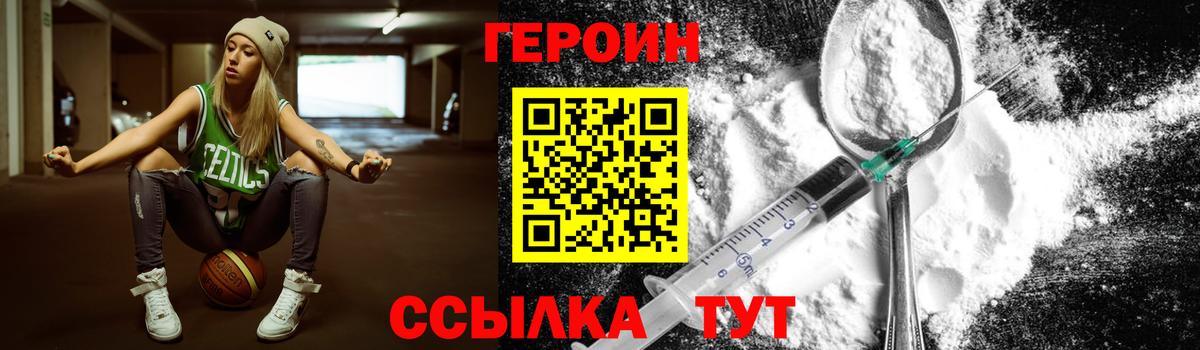 ГЕРОИН хмурый  Вход с VPN  Альметьевск 