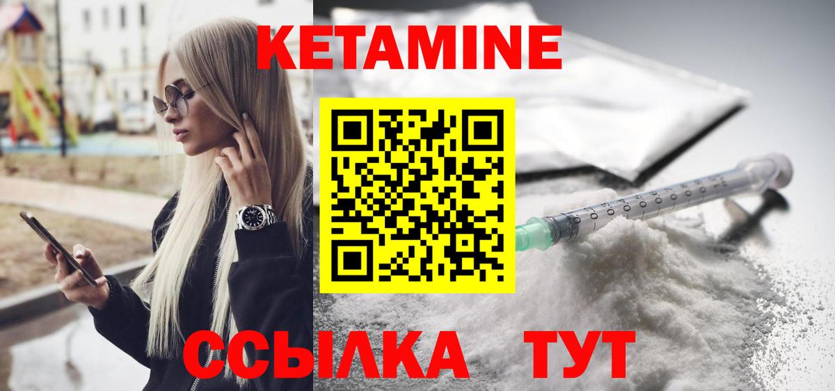 КЕТАМИН VHQ Альметьевск
