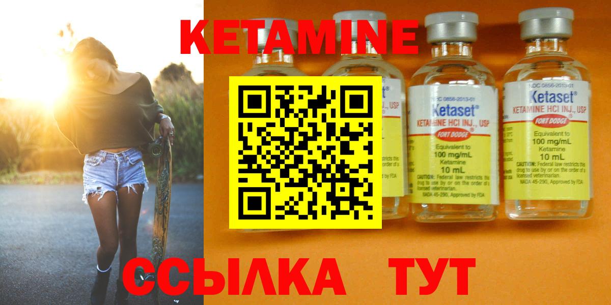 Кетамин VHQ  Вход с VPN  Альметьевск  КЕТАМИН ketamine 
