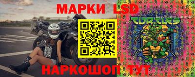 марки lsd Пенза