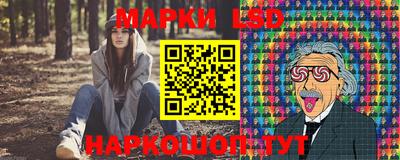марки lsd Пенза