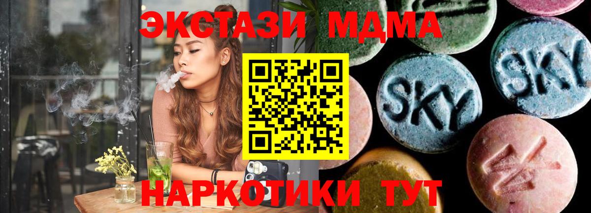 MDMA  Вход с VPN  MDMA Molly  Альметьевск  МДМА VHQ 