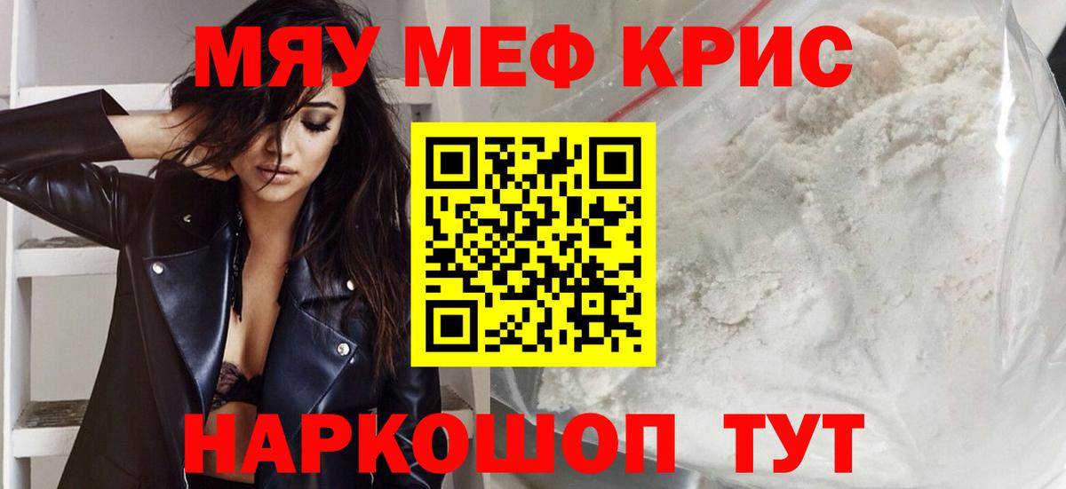 МЕФ мука Альметьевск