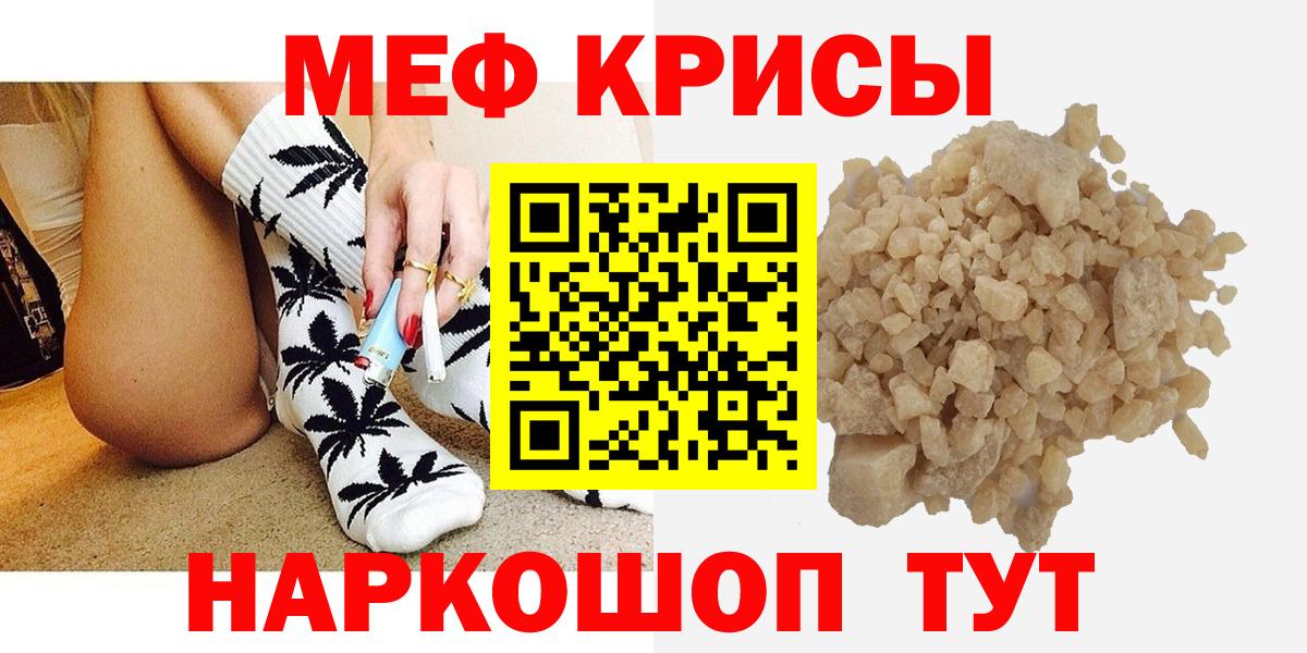 продажа наркотиков  МЕФ VHQ  МЕФ  Вход с VPN  МЕФ мяу мяу  Альметьевск 