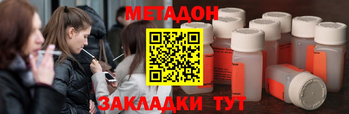 omg ТОР  Вход с VPN  Альметьевск  МЕТАДОН methadone 