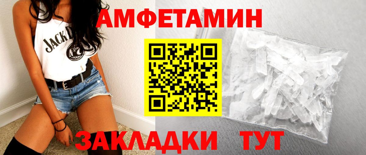 МЕТАМФЕТАМИН кристалл  Вход с VPN  Альметьевск 