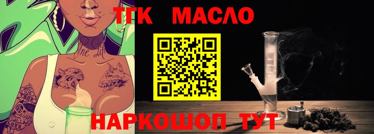 сколько стоит  Дистиллят ТГК жижа  Вход с VPN  ТГК вейп  Альметьевск 