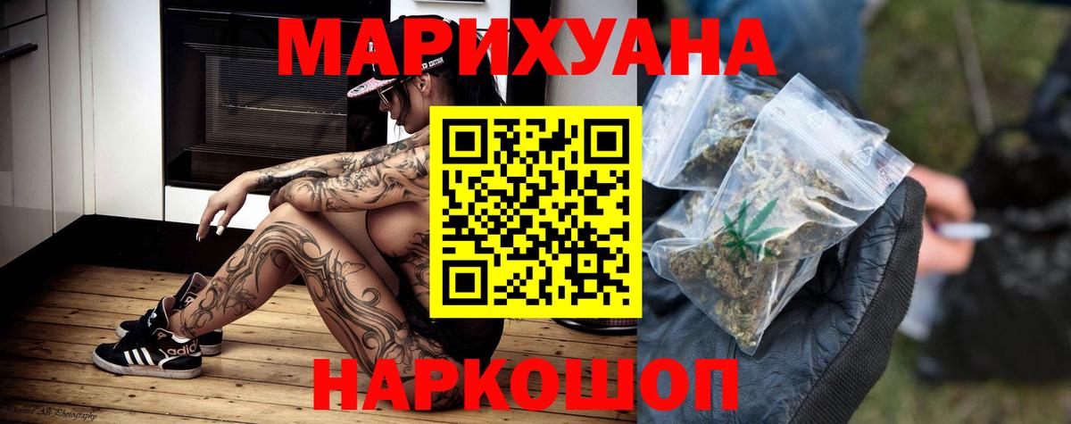 Каннабис OG Kush  Канабис конопля  Альметьевск  Вход с VPN  Марихуана конопля 